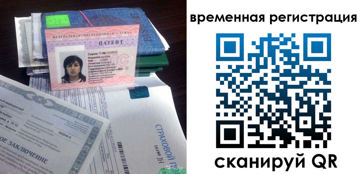 временная регистрация законно в Вяземском