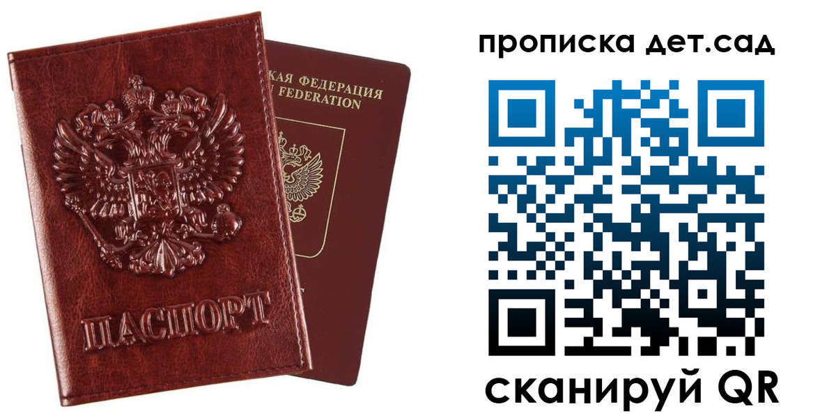 временная регистрация в квартире в Вяземском